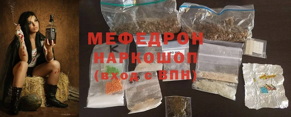 мефедрон Вязьма